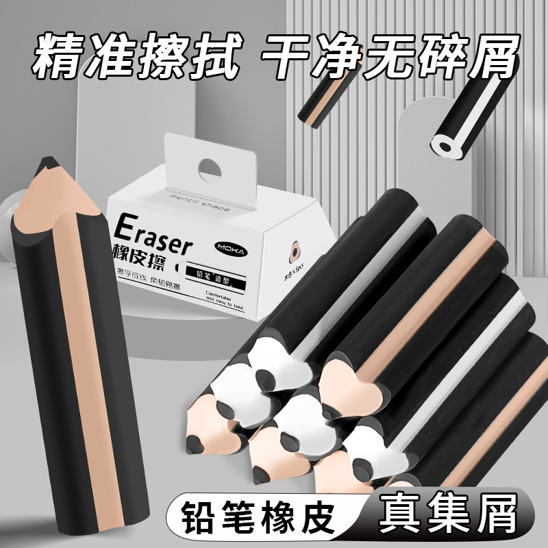 铅笔橡皮擦无屑超干净不留痕擦字成条小学生专用卡通可爱幼儿园专用儿童无毒2b考试像皮檫美术素描绘图用品