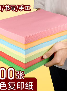500张彩色打印纸80g粉红色A4纸复印纸a4粉色大红色金黄色混装70g湖蓝绿色紫色批发办公用品包邮金雅a4彩纸