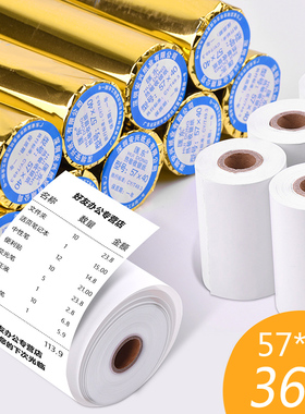 36卷汇东57x40热敏收银纸57*40热敏打印机打印纸58mm热敏纸外卖票据小票纸收银纸