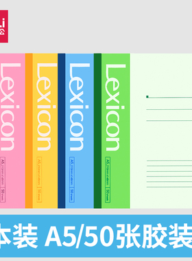 得力7652软抄笔记本文具 A5 50页 学生办公大小记事本 满12本包邮