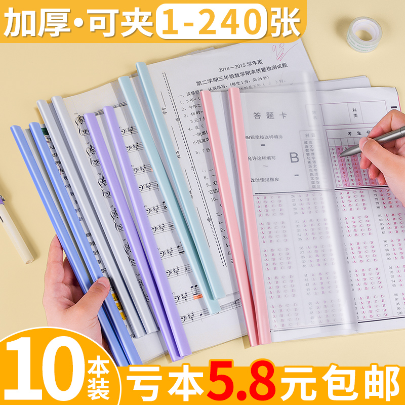 a4书皮书套透明包书皮塑料防水