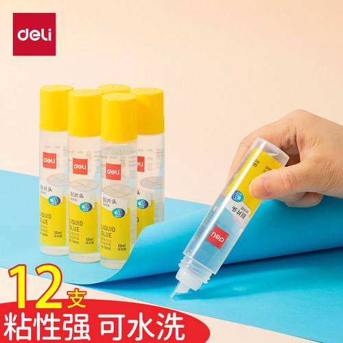 得力手工万能速干胶文具用品