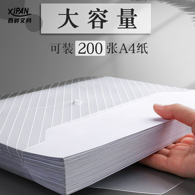西畔a4文件袋透明塑料加厚大容量按扣学生用试卷收纳袋资料档案袋商务办公用品文具按扣考试专用袋子公文袋