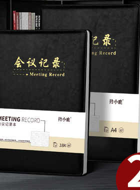 会议记录本办公a4加厚皮面笔记本本子厚本子大号商务办公记事本工作计划记录本18K软皮笔记本复古风日记本