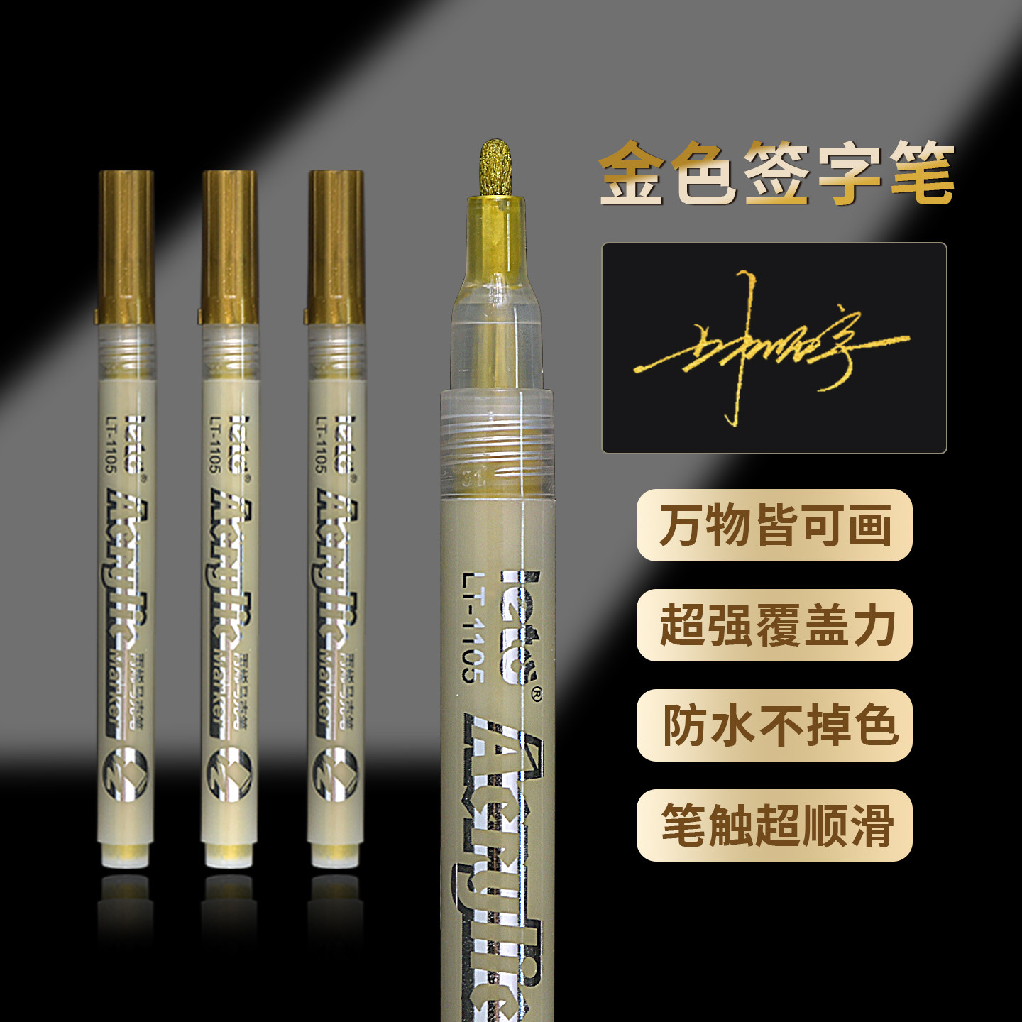 金色签字笔拍立得丙烯马克笔圣诞手绘笔明星签名笔银色金属油漆补色记号笔美术专用实验室记号白色高光勾线笔图片