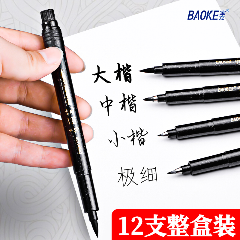 书法练字专用中楷大楷软头秀丽笔