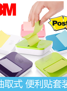 3M post-it报事贴抽取式便利贴n次贴学生用创意便签贴纸粘性强记事贴便条纸可爱R330P底座留言贴纸办公文具