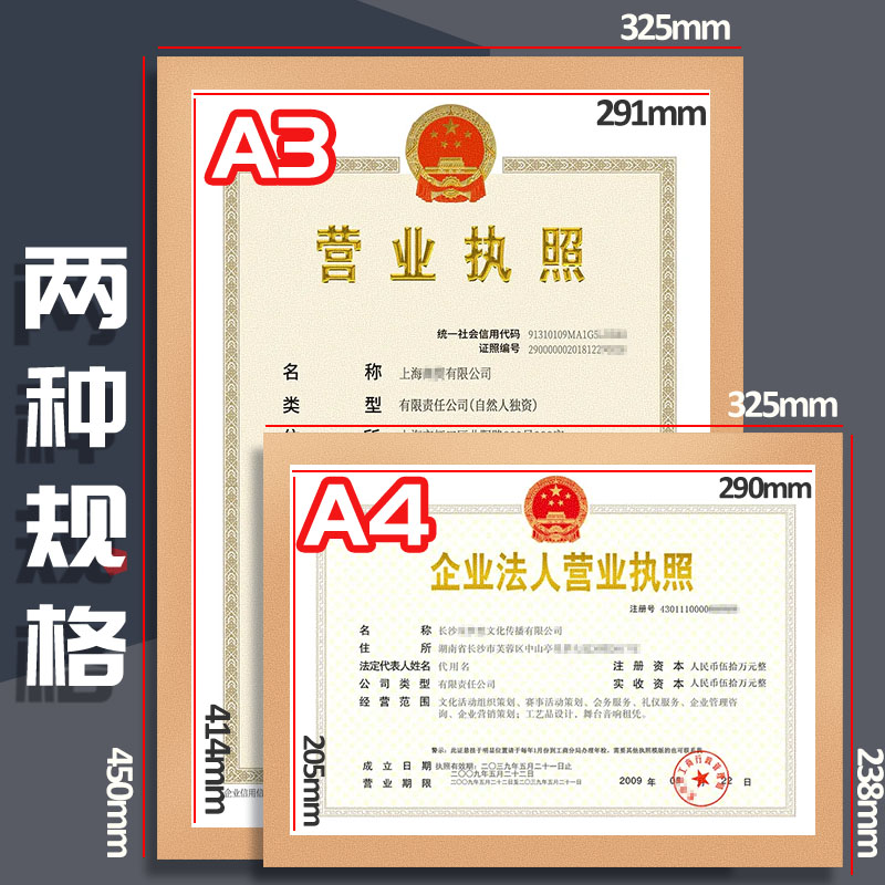 加厚营业执照正副保护卫生许证硬卡证件塑料磁力磁吸框挂墙免打磁