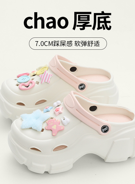 7.0cm厚底洞洞鞋夏季女包头少女可爱Y2K多巴胺ins外穿增高EVA拖鞋