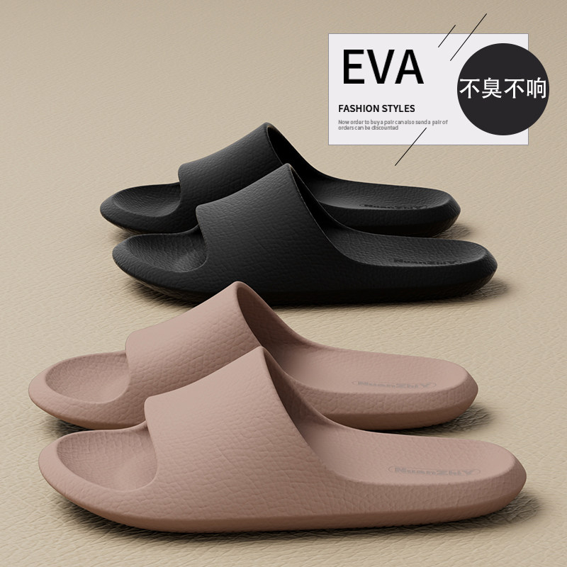 摩卡拖鞋舒适感一字型eva
