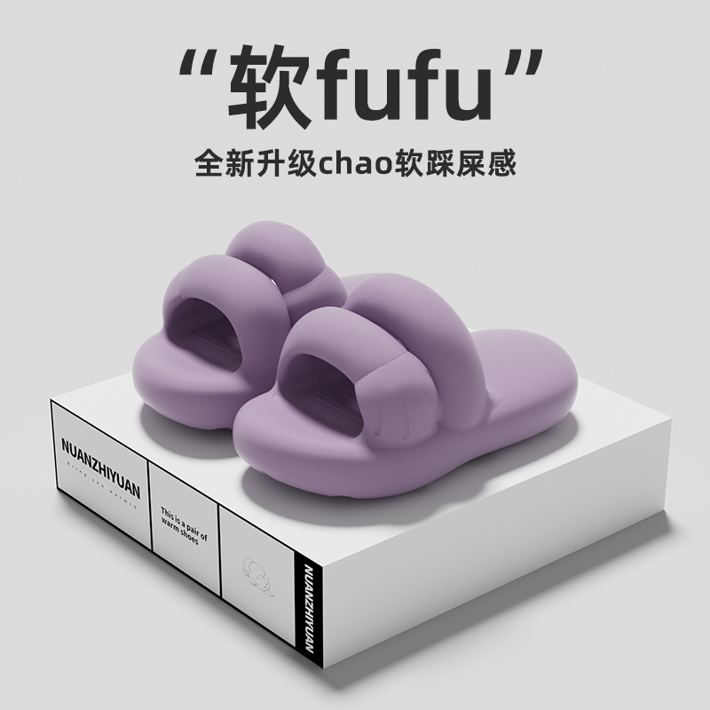 可爱情侣凉拖鞋踩屎感超厚底eva