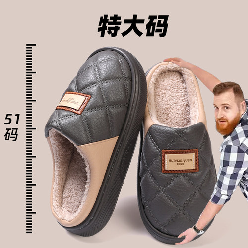 防水男士棉拖鞋秋冬季pu皮室内居家保暖加绒EVA大码4647包头拖鞋