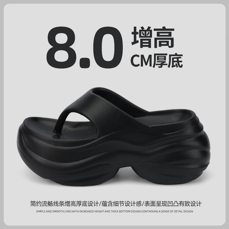 8.0厚底人字拖女夏季海边室外增高EVAins潮度假夹脚外穿凉拖鞋