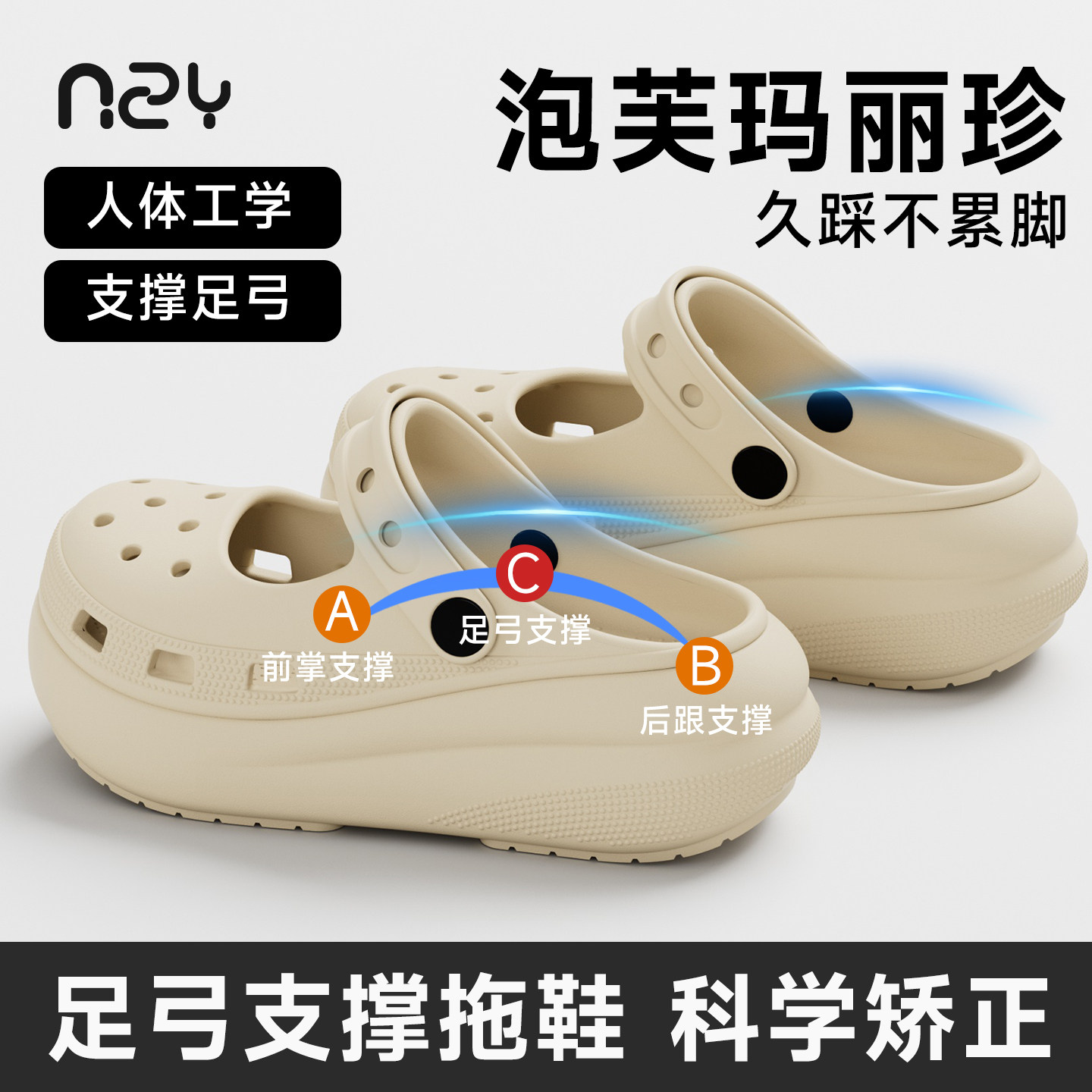 暖之缘厚底增高EVA泡芙玛丽珍洞洞鞋女夏季新款防滑足弓矫正拖鞋图片