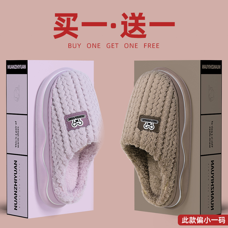 买一送一棉拖鞋女秋冬季新款简约室内家居保暖防滑毛绒家用拖鞋男