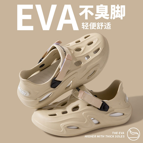 男士洞洞鞋夏季室外EVA踩屎感户外休闲防水防滑透气沙滩包头凉鞋