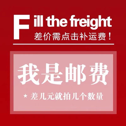 Специальная ссылка для компенсации разницы в цене. Платите ровно столько, сколько разница, 1 юань.