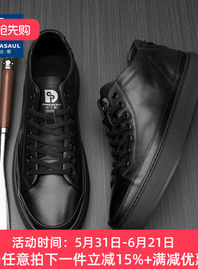 帕达索真皮男鞋秋冬新款系带牛皮板鞋透气轻便百搭休闲鞋潮240803