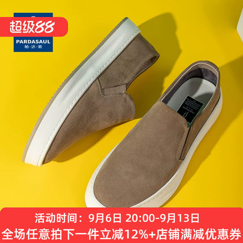帕达索青春潮流乐福鞋平跟