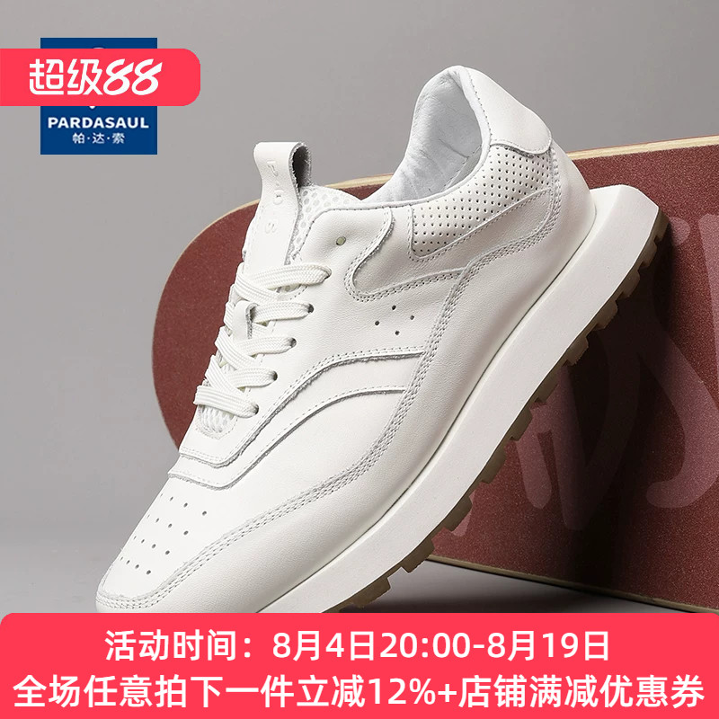 帕达索男鞋新款时尚板鞋真皮运动休闲鞋透气德训阿甘小白鞋250521