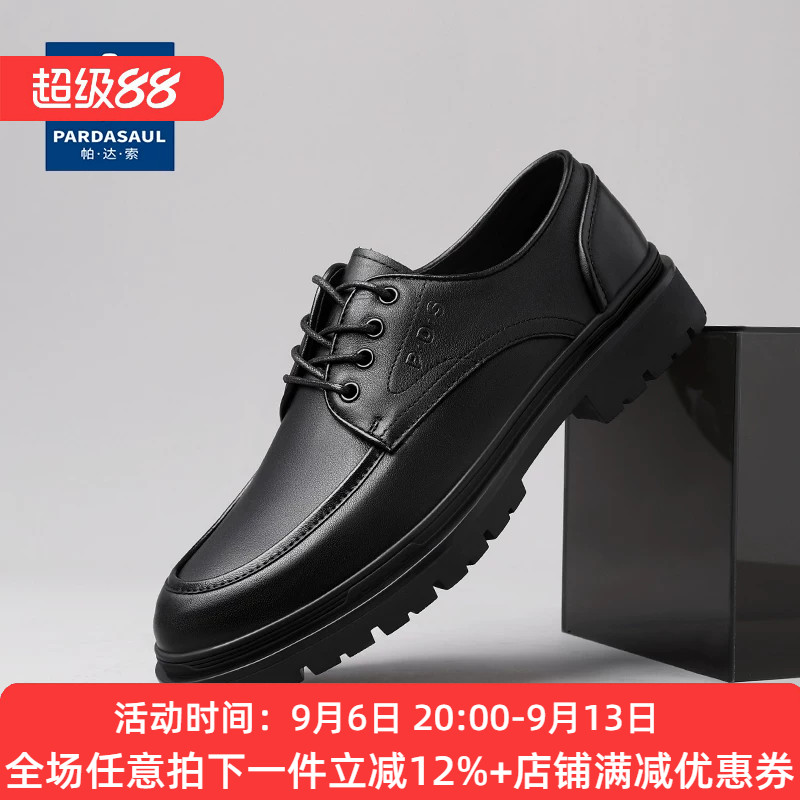 帕达索休闲皮鞋男百搭商务正装男鞋软底透气英伦风德比鞋潮251007