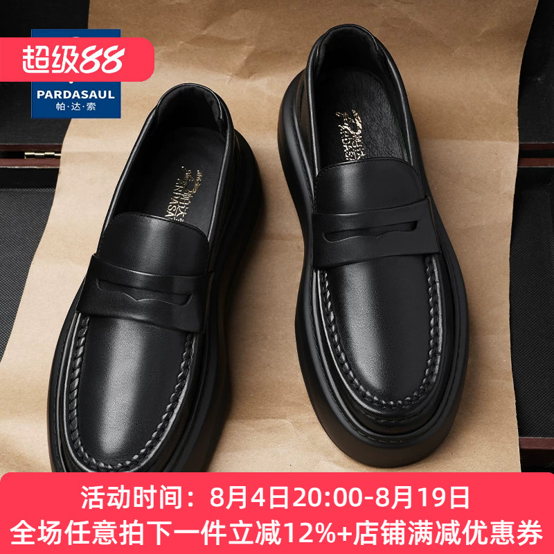 帕达索男鞋2025新款真皮休闲皮鞋百搭透气厚底一脚蹬懒人鞋240968