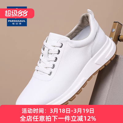 帕达索男款小白鞋新款春夏轻便真皮软底百搭透气休闲运动鞋250209