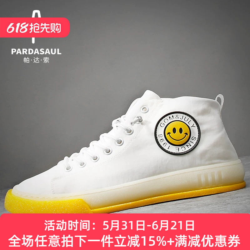 帕达索男鞋新款帆布鞋男潮流板鞋透气鞋子百搭笑脸休闲鞋PB90715