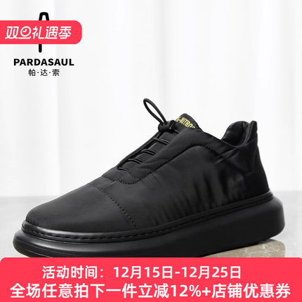帕达索新款潮流休闲鞋舒适厚底羽绒布板鞋男加绒保暖棉鞋211028