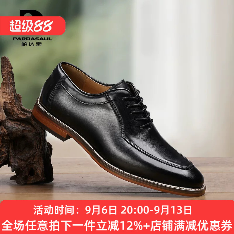 帕达索男士皮鞋真皮手工男款商务正装新款牛津鞋厚底德比鞋250919