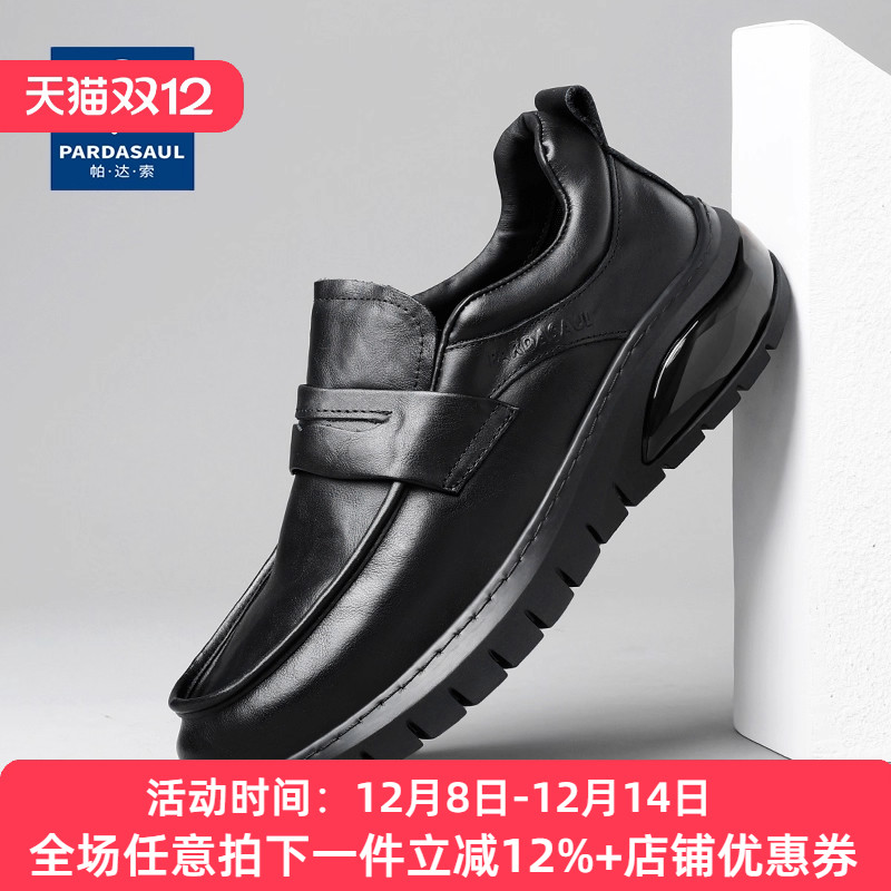 帕达索男鞋新款时尚休闲鞋百搭商务厚底头层牛皮一脚蹬皮鞋231030