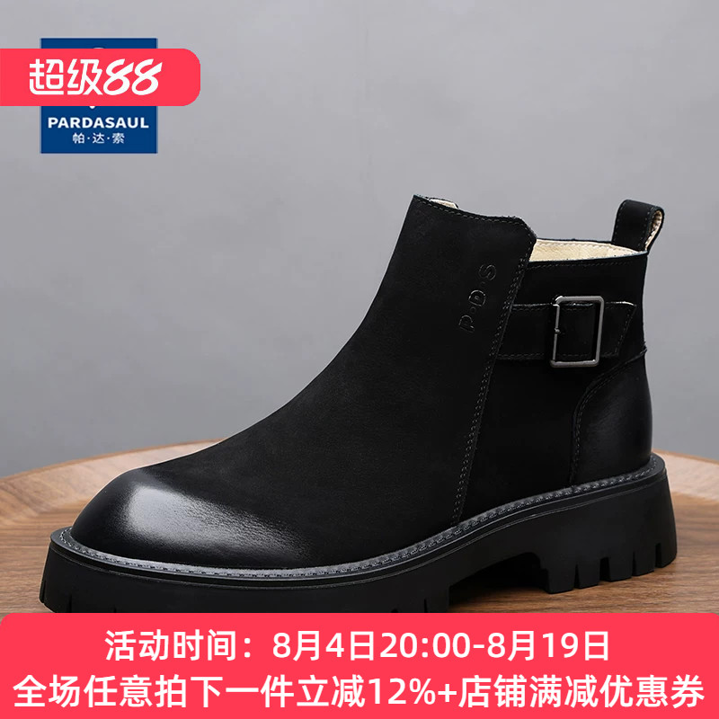 帕达索新款秋冬加绒保暖马丁靴厚底复古工装靴休闲沙漠靴男241010