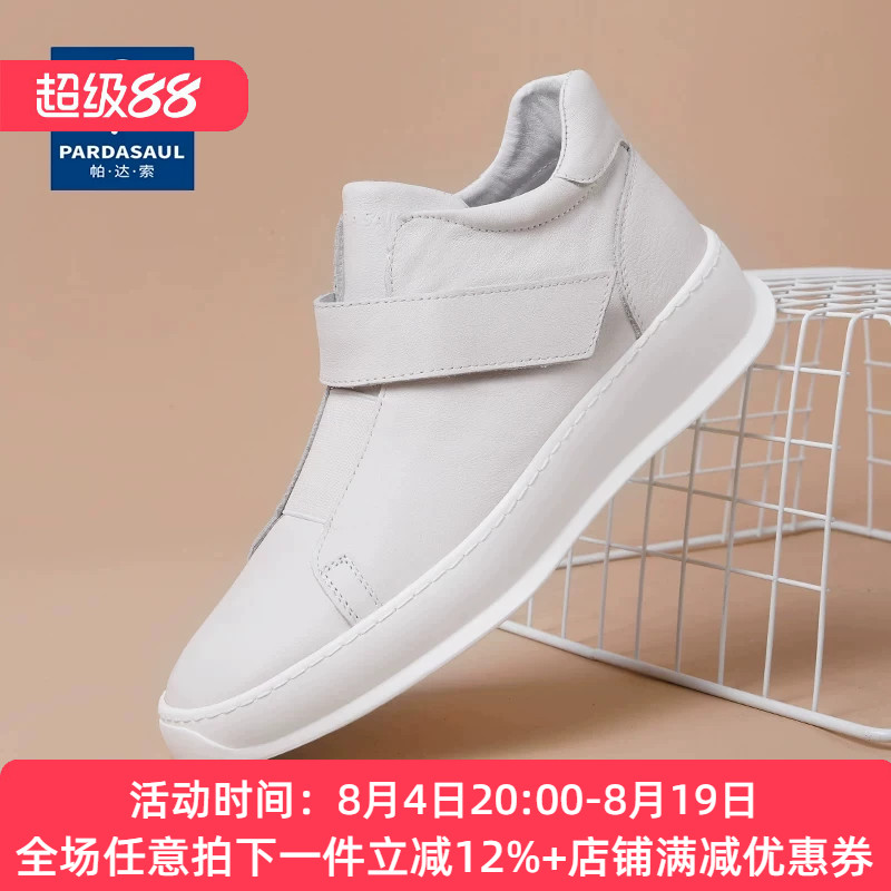 帕达索男鞋春季新款韩版潮流高帮板鞋时尚英伦风真皮休闲鞋81022
