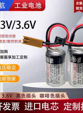 ER3V安川驱动器PLC锂电池3.6V伺服芝JZSP-BA01系统CPM2A-BAT01东