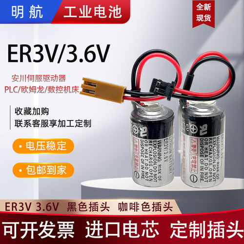 ER3V安川驱动器伺服电池