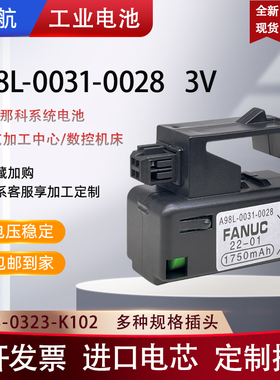 发那科系统A98L-0031-0028锂NUC电池FA加工中心A02B-0323-K102