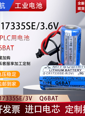 Q6BAT电池CR17335SE锂PLC三数控机床设备菱Q系列GT15-BAT伺服3V凌