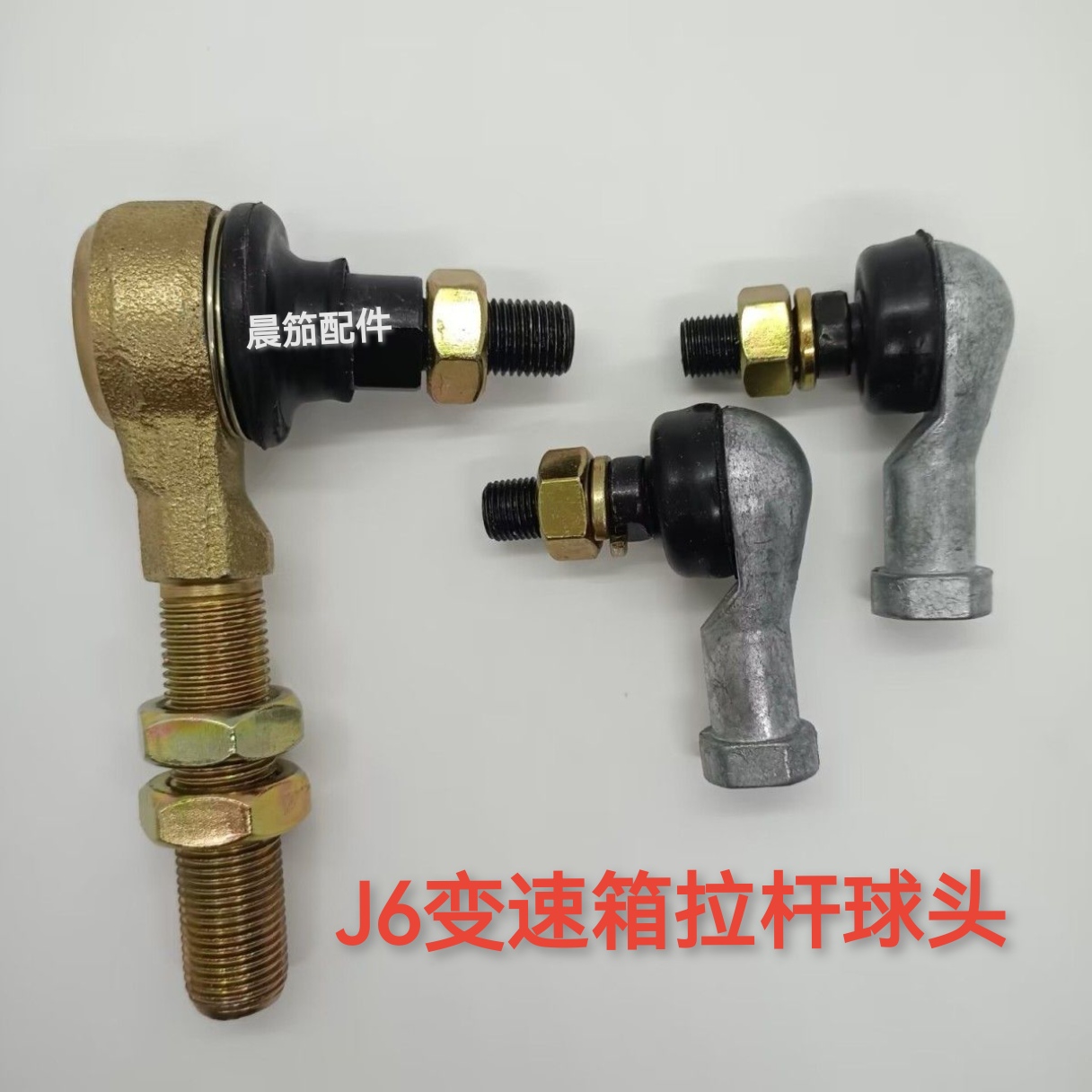 适配J6 J6P变速杆球头换挡杆球头排挡杆球头J6大拉杆球头小球头