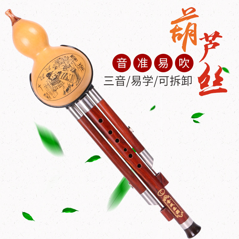 云南葫芦丝乐器专卖 C调降B调A/G/F/D调紫竹初学儿童成人演奏包邮