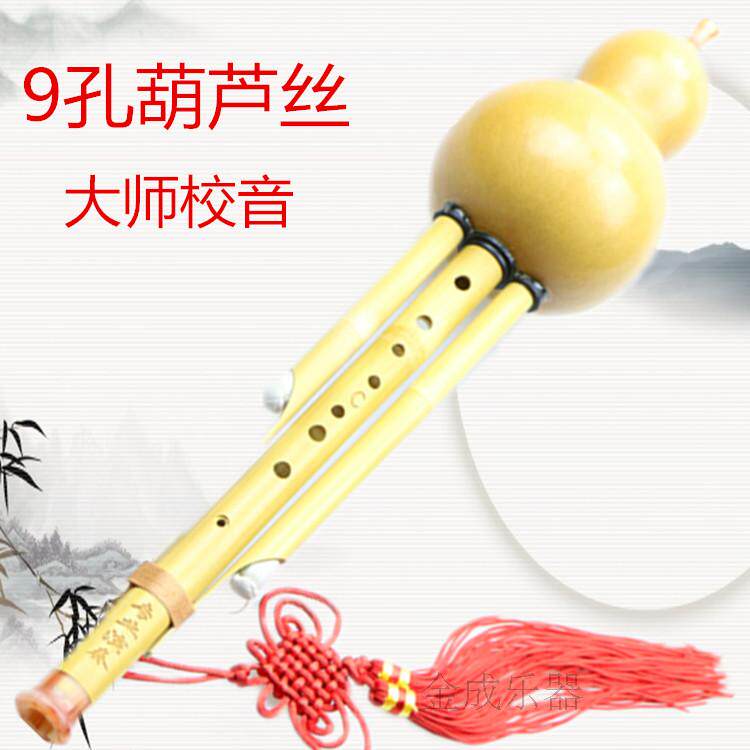 云南专业演奏型金竹紫竹宽音域原生态葫芦丝超七孔八孔九孔葫芦丝