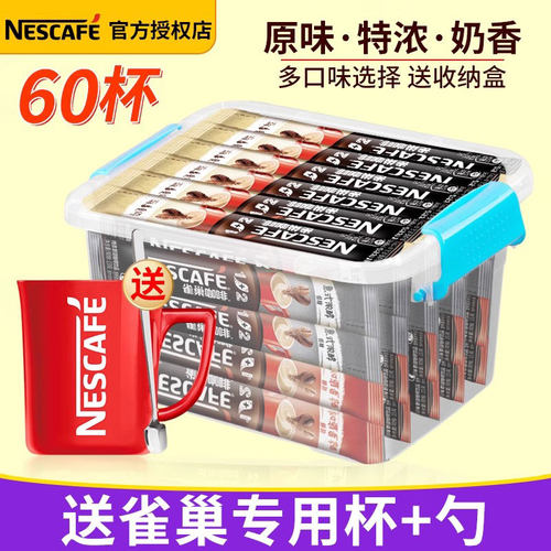 雀巢咖啡三合一速溶特浓咖啡粉
