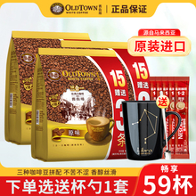 oldtown/旧街场白咖啡马来西亚进口三合一速溶咖啡原味18条*3袋装