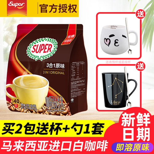 超级牌即溶原味三合一咖啡