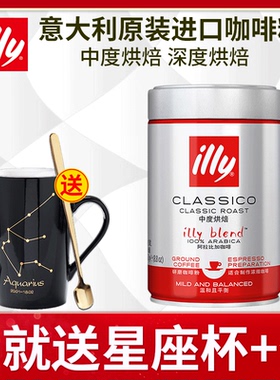 意利illy咖啡粉意大利原装进口意式拼配中深烘焙黑咖啡粉250g单罐
