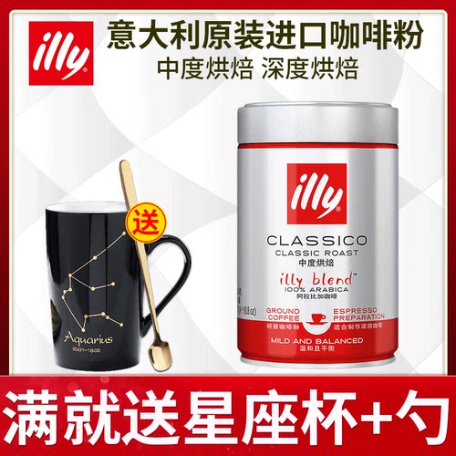 意利illy咖啡粉意大利原装进口意