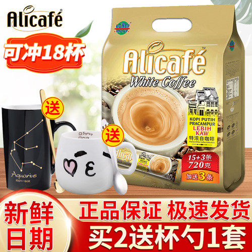 马来西亚进口alicafe特浓白咖啡