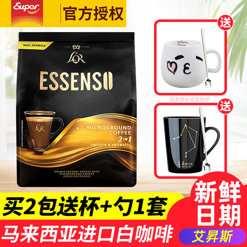 super进口微磨320g速溶咖啡粉