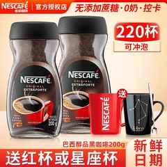 雀巢巴西进口纯黑咖啡醇品速溶美式咖啡粉瓶装无蔗糖官方正品