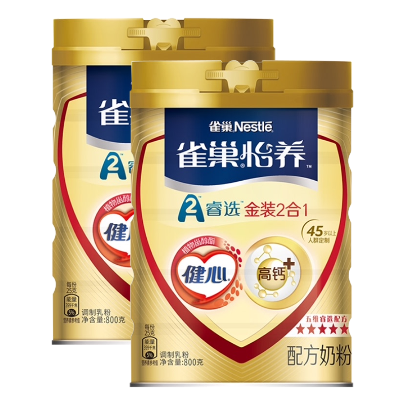 雀巢怡养金装健心奶粉800g*2罐