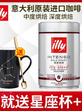 意利illy咖啡豆意大利原装进口意式拼配中深烘焙黑咖啡豆250g单罐